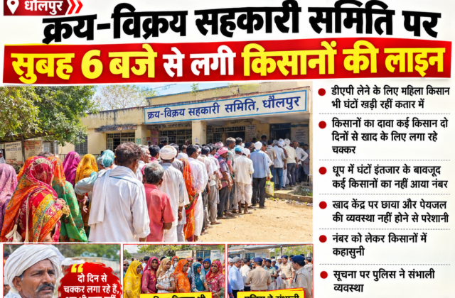 क्रय-विक्रय सहकारी समिति पर सुबह 6 बजे से लगी किसानों की लाइन