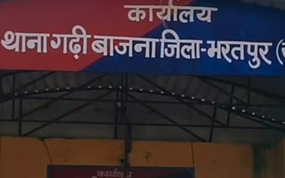 बयाना में पुरानी रंजिश में युवक पर फायरिंग, दोनों पैरों में लगे छर्रे