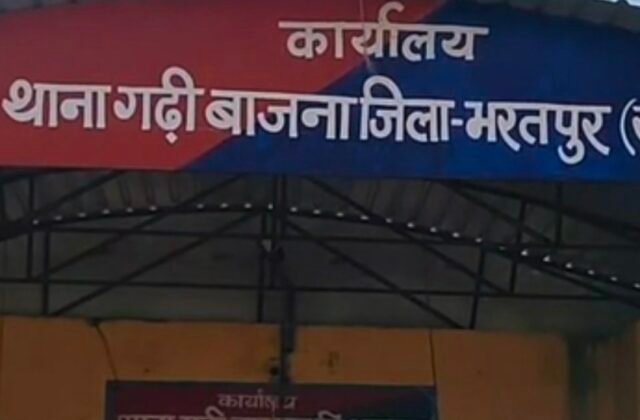बयाना में पुरानी रंजिश में युवक पर फायरिंग, दोनों पैरों में लगे छर्रे