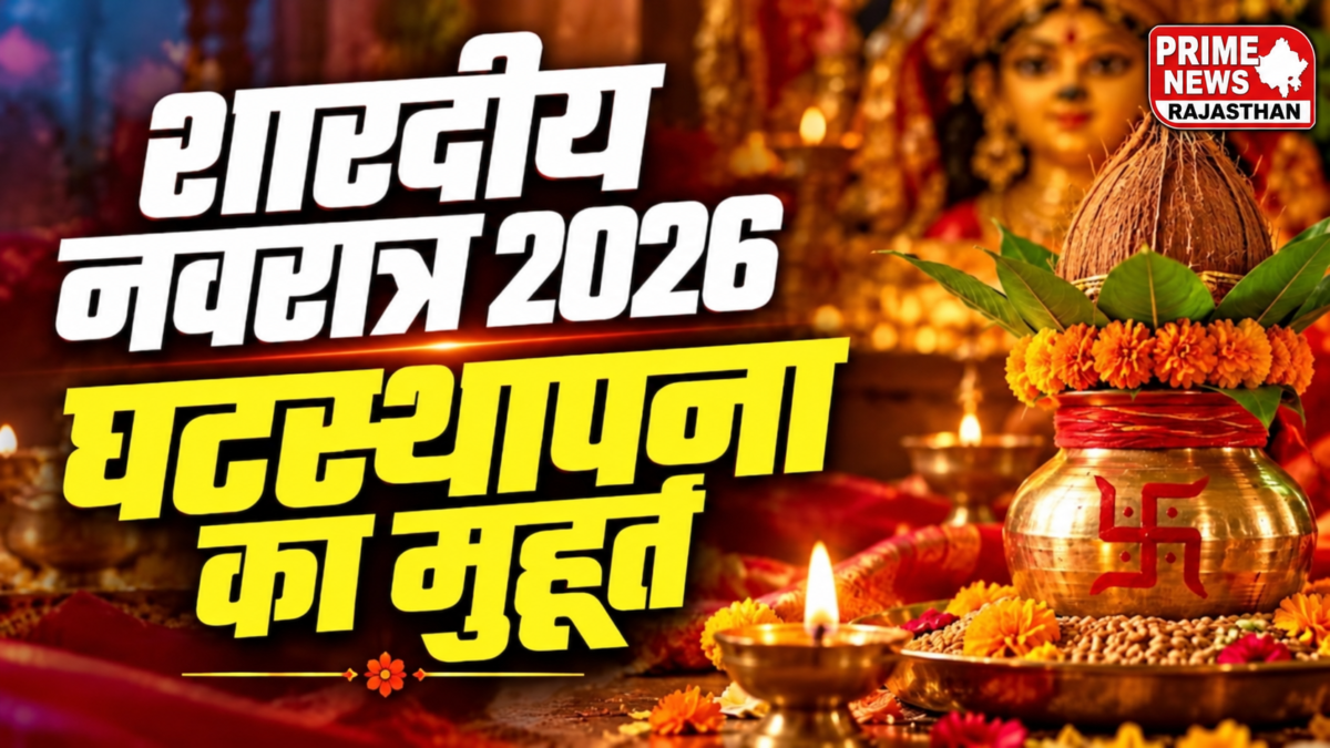 झुंझुनूं चंचलनाथ टीले पर दुर्गा पूजा एवं शतचंडी महोत्सव का कलश यात्रा से होगा शुभारंभ
