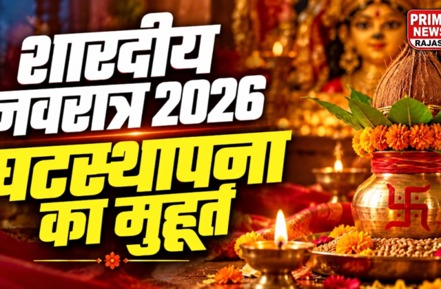 झुंझुनूं चंचलनाथ टीले पर दुर्गा पूजा एवं शतचंडी महोत्सव का कलश यात्रा से होगा शुभारंभ